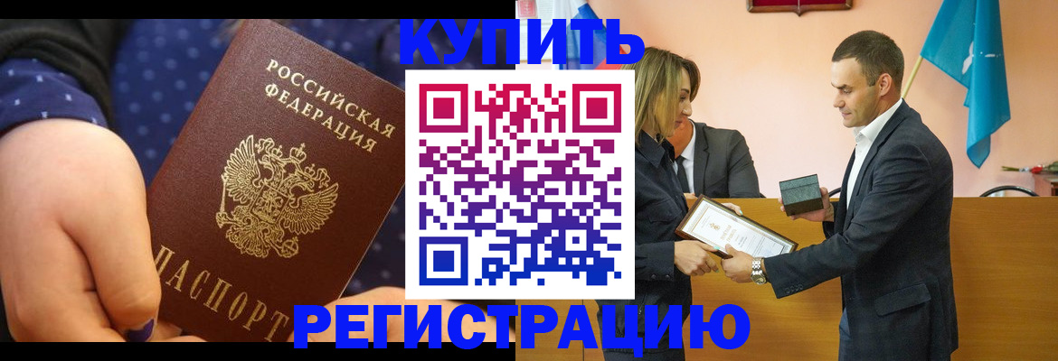 прописка 2025 в Кировской области