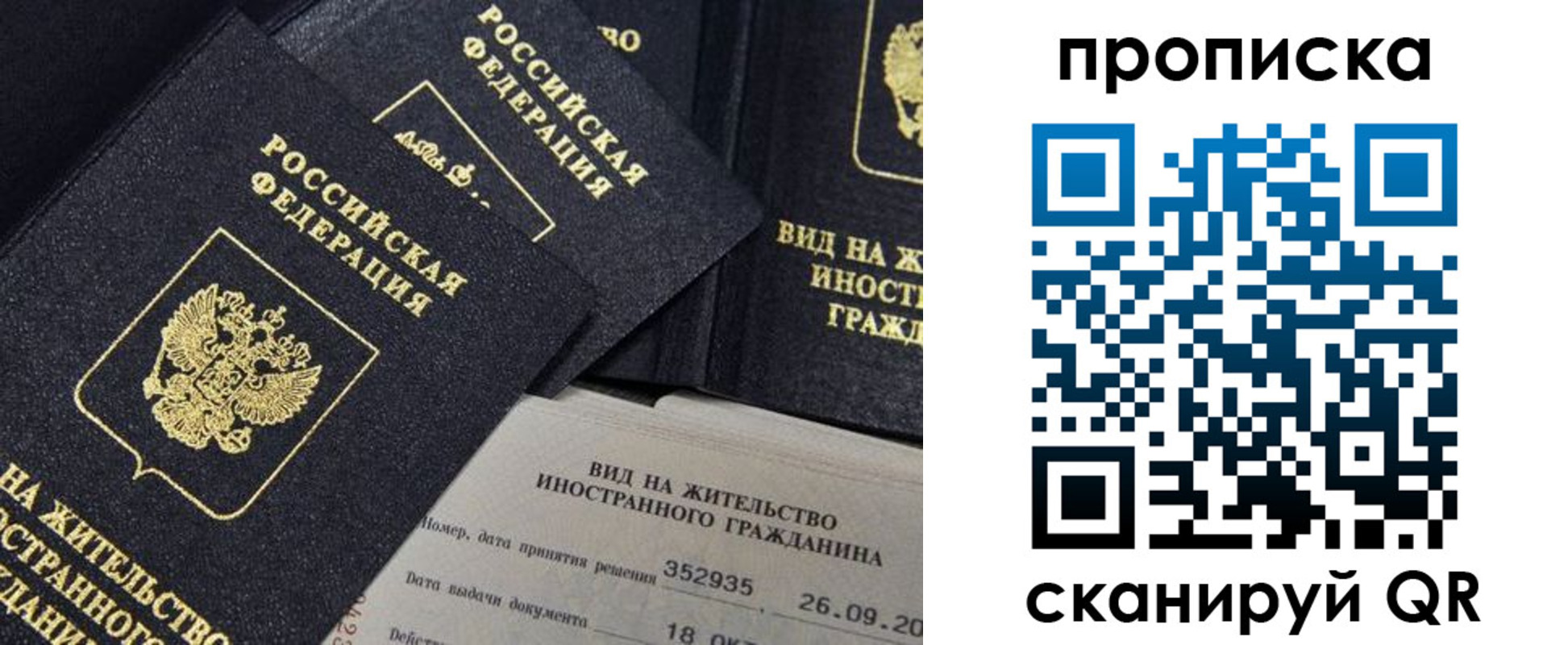 прописка паспорт в Кировской области