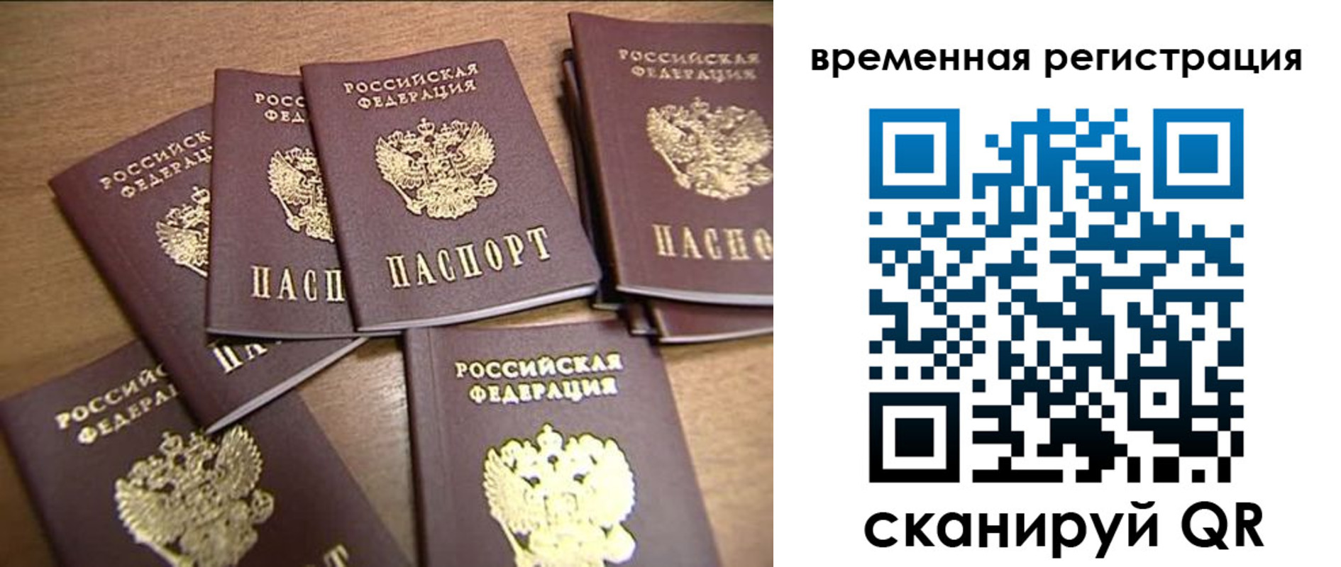 прописка ребенка в Кировской области