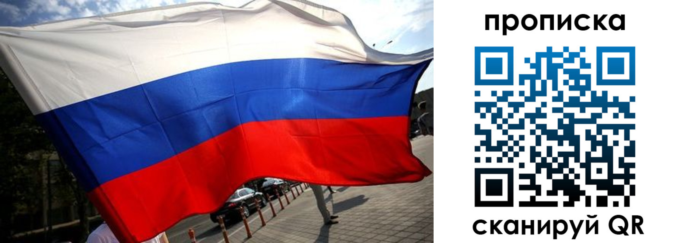 временная регистрация недорого в Кировской области