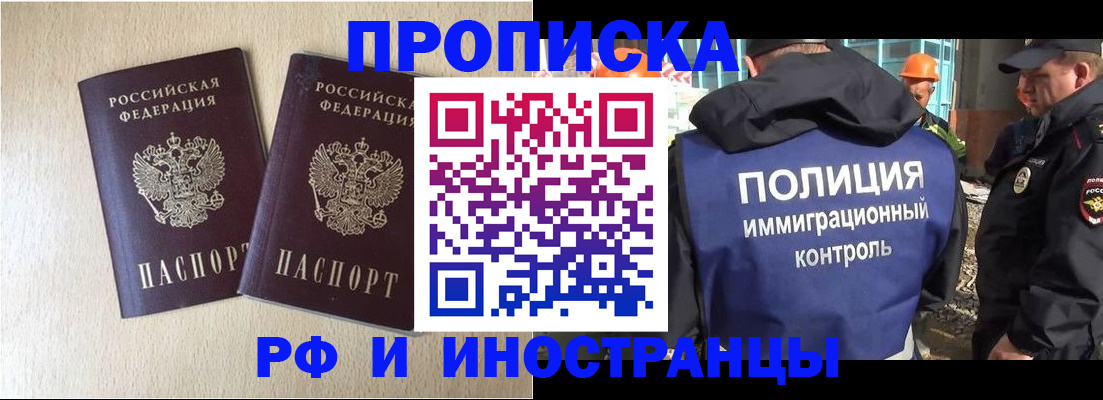 временная регистрация собственник в Кировской области