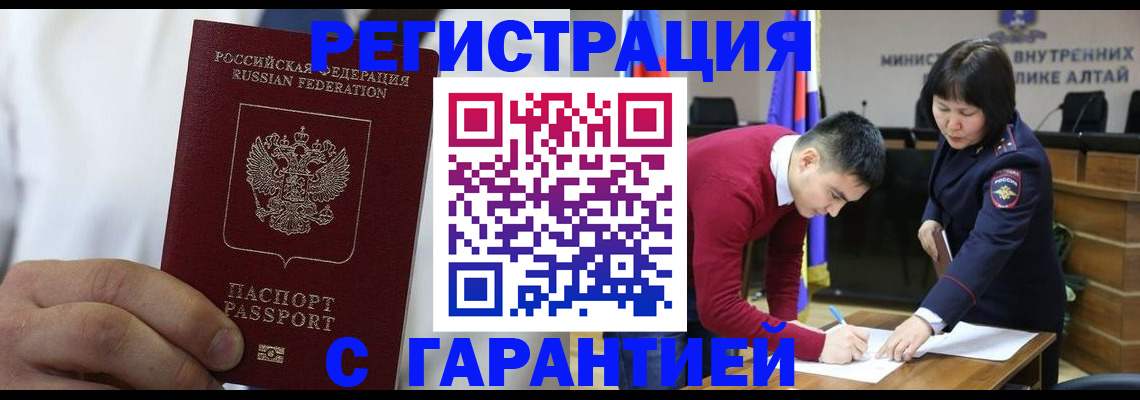 временная прописка в Кировской области