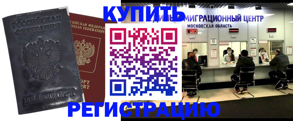 прописка иностранных граждан в Кировской области