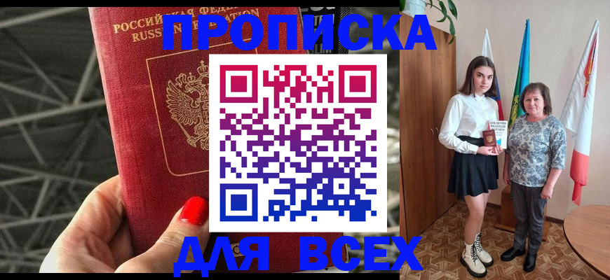 временная регистрация поиск в Кировской области