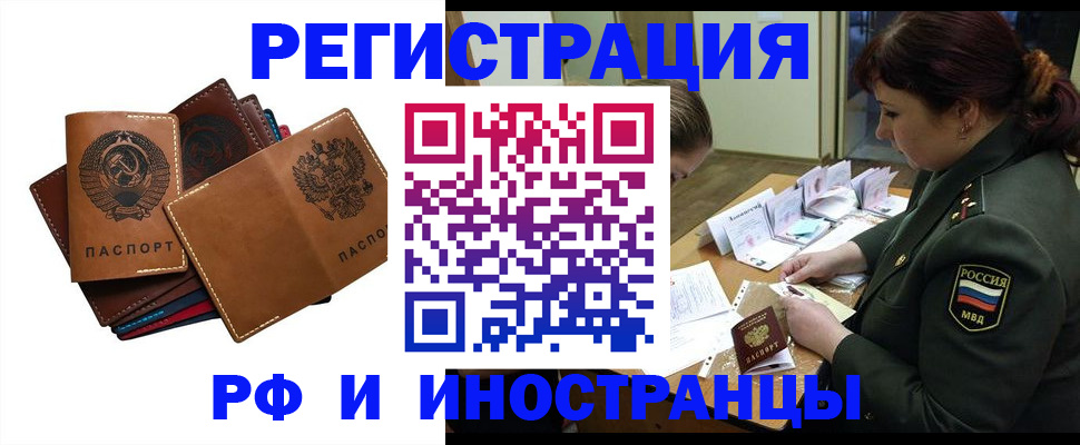 прописка для работы в Кировской области