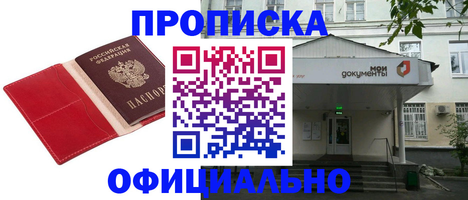 временная регистрация для школы в Кировской области