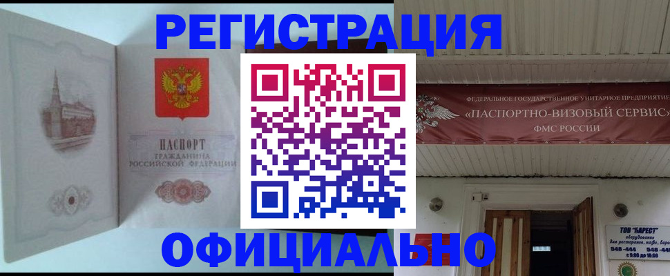 временная регистрация для всех в Кировской области