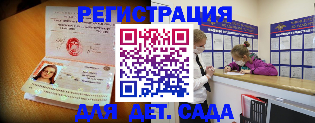 временная регистрация в Кировской области